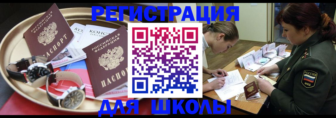 миграционный учет в Белоозёрском